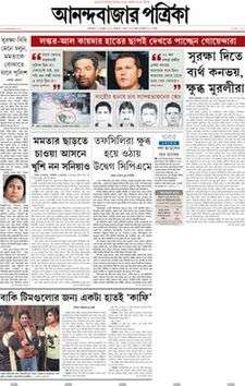 Anandabazar patrika bengali daily newspaper
